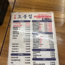 배나물야구장 | 송파구/방이동] 잠실야구장 근처 점심 맛집 | 오봉집 방이점 내돈내산 리얼후기 (보쌈+낙지볶음+막국수)