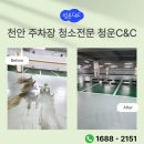 청운타이어
