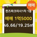 푸르지오퍼스트공인중개사사무소 이미지