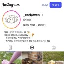 올리브네트웍스안양동편점 | [내돈내산] 동편마을 빵 맛집, ‘얼리오븐’ 🥐 모닝빵 아닌 진짜 소금빵 맛집(+범계, 주차, 인기메뉴...