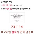 포춘공인중개사사무소 네이버블로그