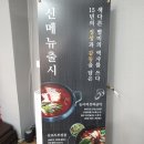 미당손두부와등갈비 | 제천 밥집 반찬만 13개?