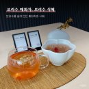 보리수전통찻집 이미지