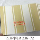 수입벽지 스트라이프 236-72 이미지