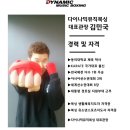 다이나믹복싱 증산점 이미지