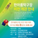 한아름탁구장 - 목포시 통일대로 53 | 한아름탁구장