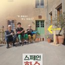 행복하숙