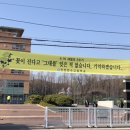 인천만수고등학교 이미지