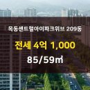 신월동209 이미지