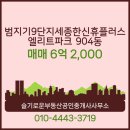 슬기로운부동산공인중개사사무소 이미지