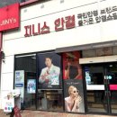 지니스 배방주민센터 앞점 이미지