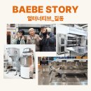 하남대로L | 얼터너티브_길동 베이커리 시공·납품 후기 l 베이커리 창업, 장비가 아니라 ‘시스템’을 설계하다