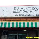 호산약국 이미지