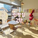 란빵집 이미지