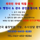 관우행정사 사무소 네이버블로그