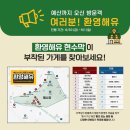 스테이광장상회 | [충남] 예산맥주페스티벌 3편 I 현장 후기 및 예산상설시장 탐방 (A-B구역, 국밥, 대중교통편)