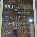 어실장회
