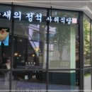 수유식당 이미지