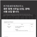 성현세무회계사무소 이미지