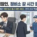 자동차 정비소 - 중구 대둔산로 223 | 자동차 정비소