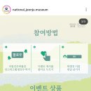 국립전주박물관 퀴즈이벤트 (~7.14) 이미지