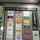안양건설회관 | 범계역맛집 삼미회관 안양평촌 보쌈, 갑오징어볶음 추천 후기