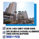 호반트라엘공인중개사사무소 이미지