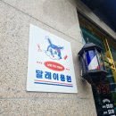 힐링이용원 - 구로구 | 힐링이용원