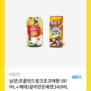 Gs 갈아만든 배 + 초코에몽 세트 이미지