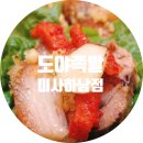 도야족발미사 이미지