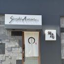 스시아마루