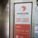 25개월 아기 아이생각성모병원 폐렴 1인실 2박3일 입원 및 주차