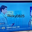 힘쎈여자 강남순 본방사수 이벤트 Ricky0825 /20231008 /2회 이미지