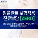 송파수치과의원 이미지