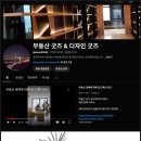 진두(남) | 퀄리티로 증명하는 서울 우면동 네이쳐힐가든 인테리어필름 시트지 시공후기 ep. 959 성남 판교 분당