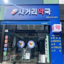 율하우리약국 이미지