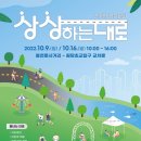 문화상상