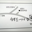 행복을나누는집 이미지