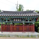 신할 충신 정려 이미지