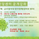 아이보람분당센터