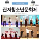 청소년 바이올린(관저문예회관) | 2018 관저 청소년문화제, 청소년과 마을이 함께 만드는 축제!