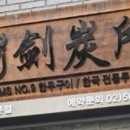 마니마니정육점