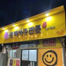 진미아구찜 이미지