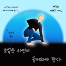 여성 작가와 한국 문학 이미지