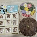 흥덕2로 117번길1L | 셀프 백일상 &lt;미소테이블&gt; 내돈내산 후기 / &lt;흥덕떡고을&gt; 백일떡 내돈내산 후기