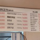 송이축산 이미지