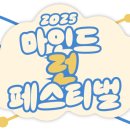 마인