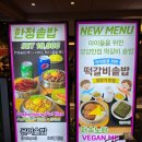아프리카안경 스타필드마켓 킨텍스점 | 일산 킨텍스 솥밥 맛집 솥내음 일산킨텍스점 (feat. 스타필드마켓에서 든든한 한끼 추천)
