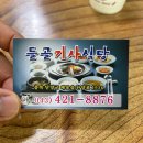 들골기사식당 이미지