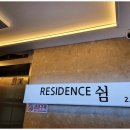 쉼레지던스 이미지